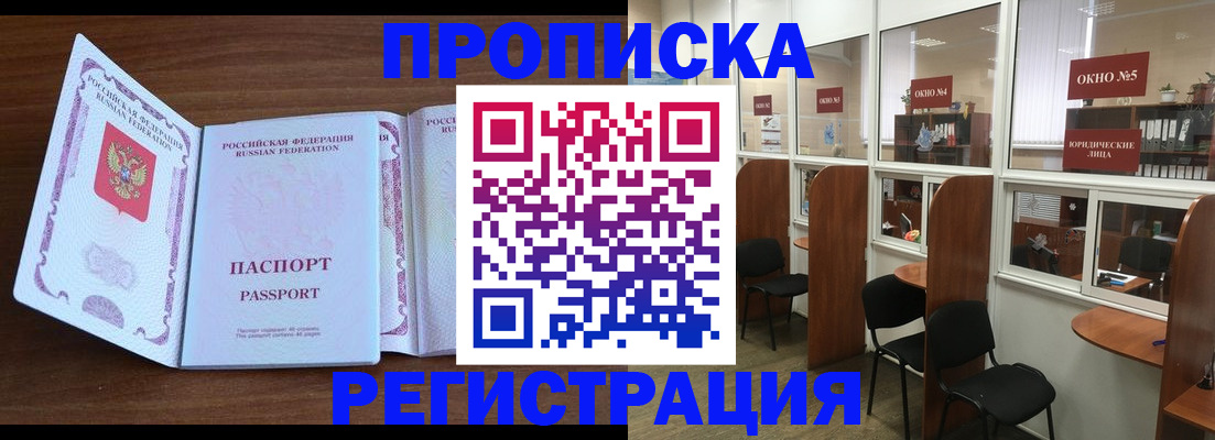 где прописаться в Киреевске