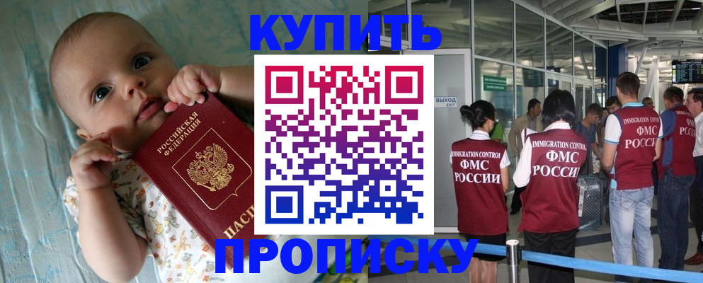 прописка штамп в Киреевске