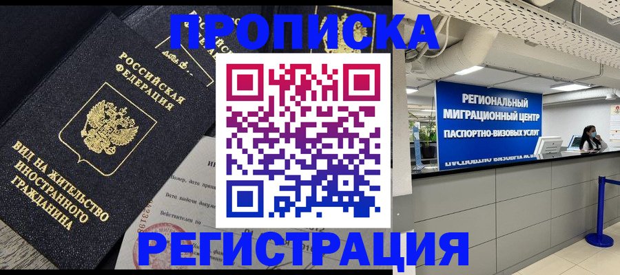 прописка в квартире в Киреевске