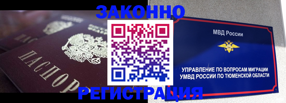 временная регистрация в Киреевске