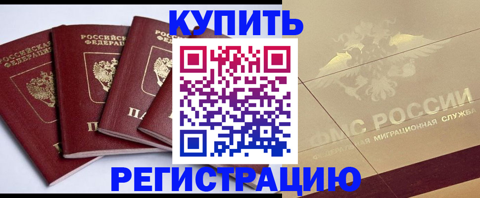 прописка регистрация в Киреевске