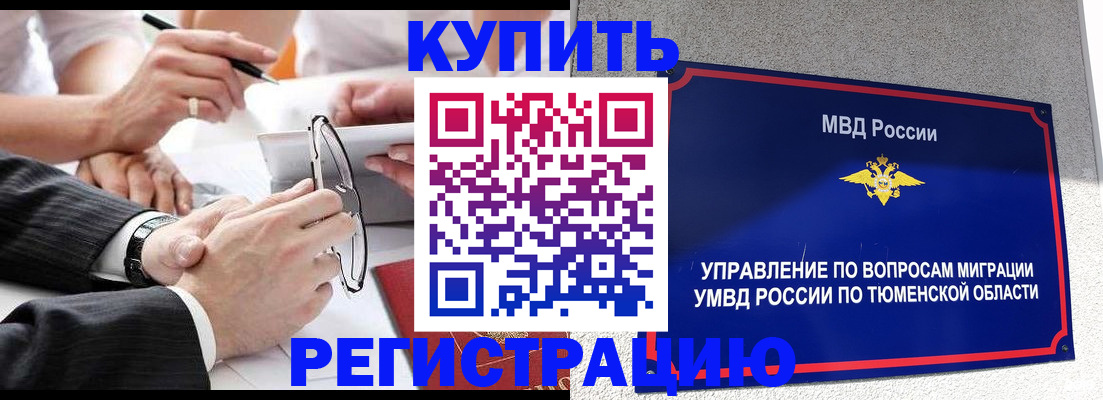 прописка ребенка в Киреевске